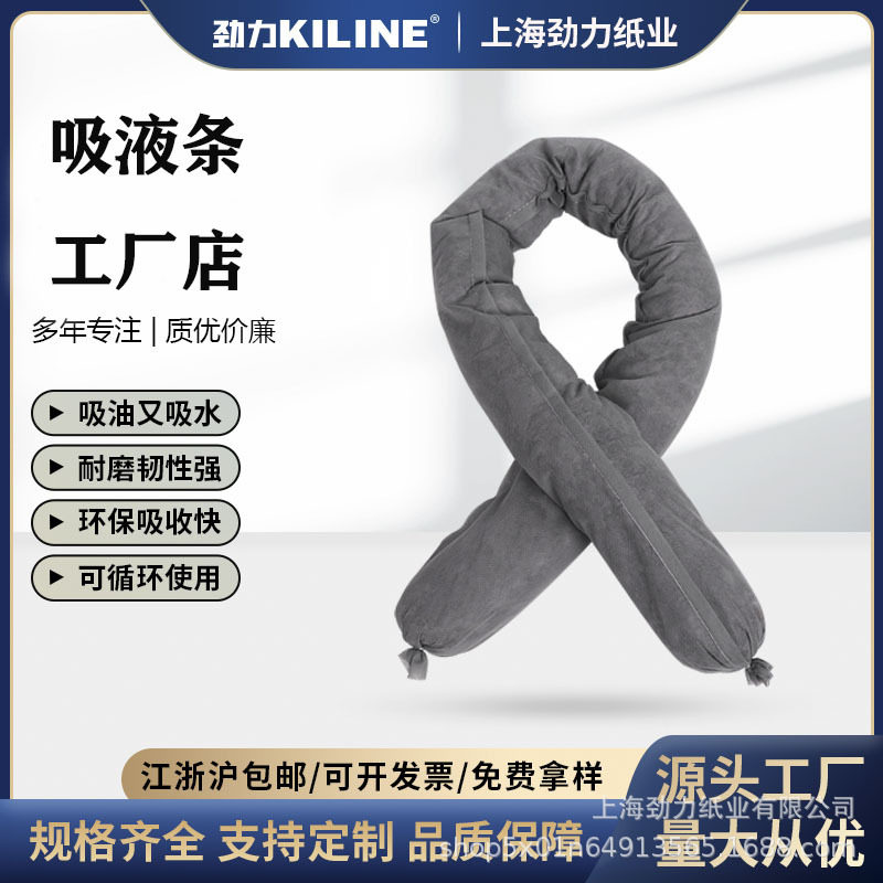 工业油污净化水面吸油吸液索