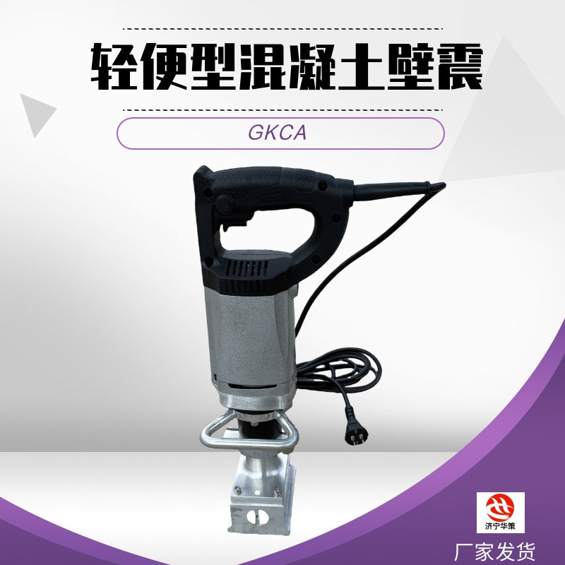 混凝土震动锤轻便型手持G32DP振动板气泡排出器3号排气铲GKCA壁震