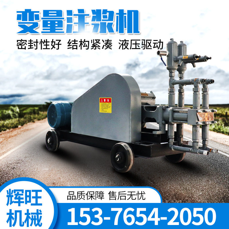 辉旺工程建筑可调4挡变量注浆泵 可注水玻璃SYB-11kw灰浆注浆机