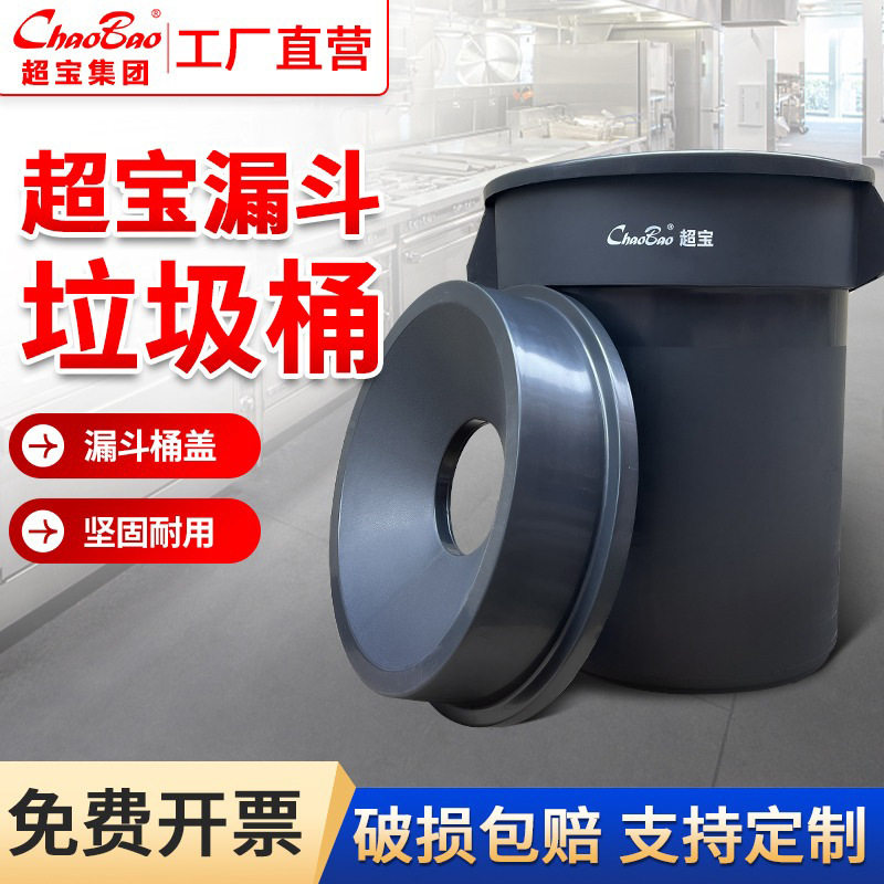 120L大号漏斗形带轮垃圾桶