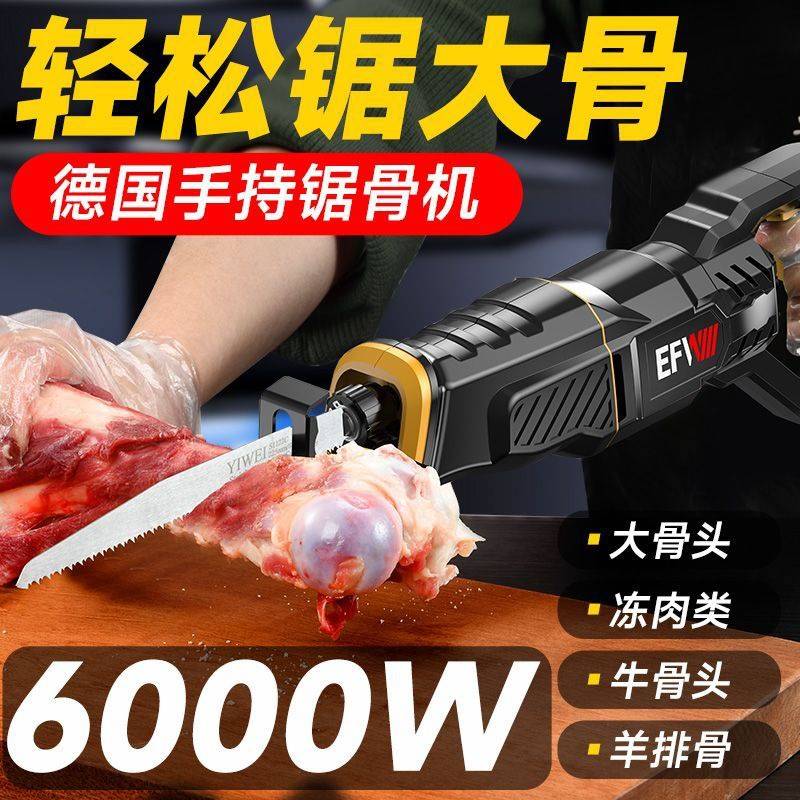 德国锯骨机往复锯割猪蹄牛排骨冻肉剁骨锯肉切骨机商用电动切割机