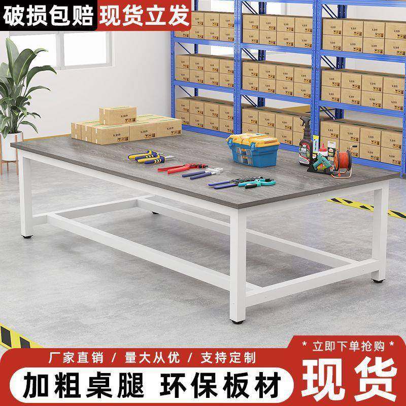 打作台快递包台包装会846议桌工车流水线操作台间工厂裁剪台试验,五金/工具,工作台/防静电工作台/重型工作台,淘宝优惠券,粉丝福利购,淘宝优惠卷