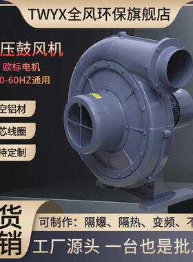 中压风机三边封制吹机吸风机563高速四袋封中压鼓风机铸边铝离心