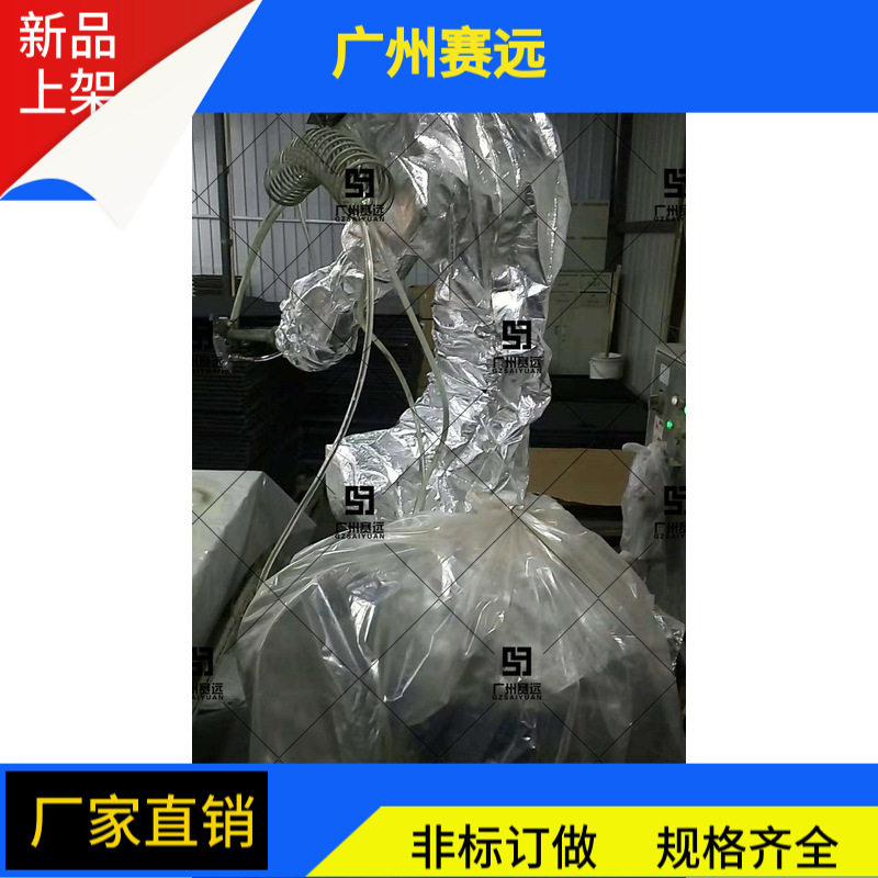 广州赛远莫尔加热机器人防护服纤维防静电