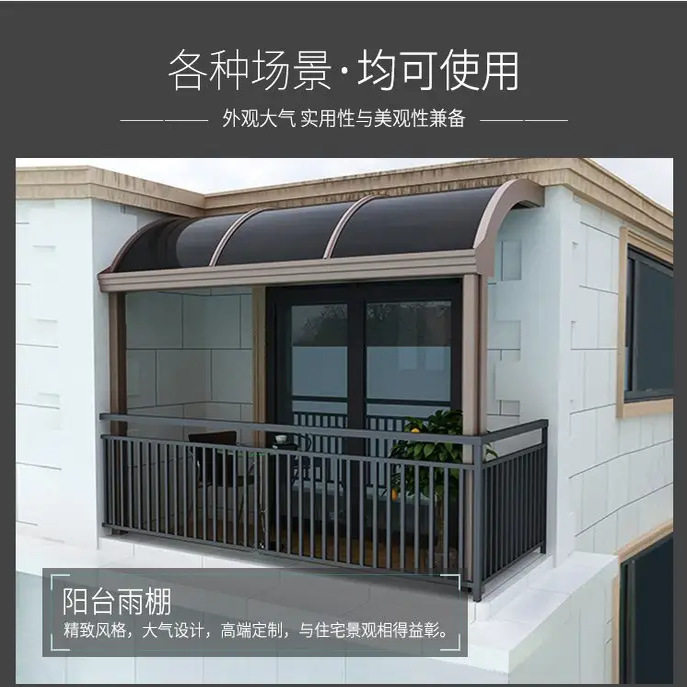 铝合金雨棚户外庭院别墅花园阳台遮阳棚楼顶防雨棚智享钢化玻璃