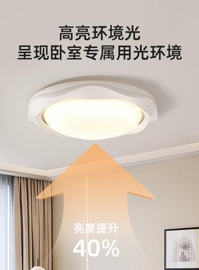 卧室吸顶灯约现代儿童灯房间灯主卧灯奶油66035风全光谱护眼书简