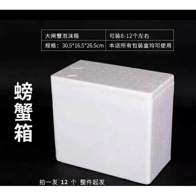 云南沫箱.4.箱5.6号泡沫水果保温洋荷盒子箱包装快递专泡用WPS打