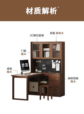 橡木实木书桌书架一体带抽电屉一色儿童书柜书米房RWV胡桃脑桌学