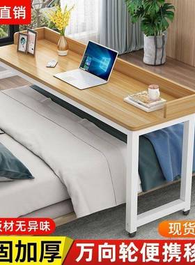 跨字床桌可移动电脑桌床边懒人床上书简易写桌台家卧用室多QMP功