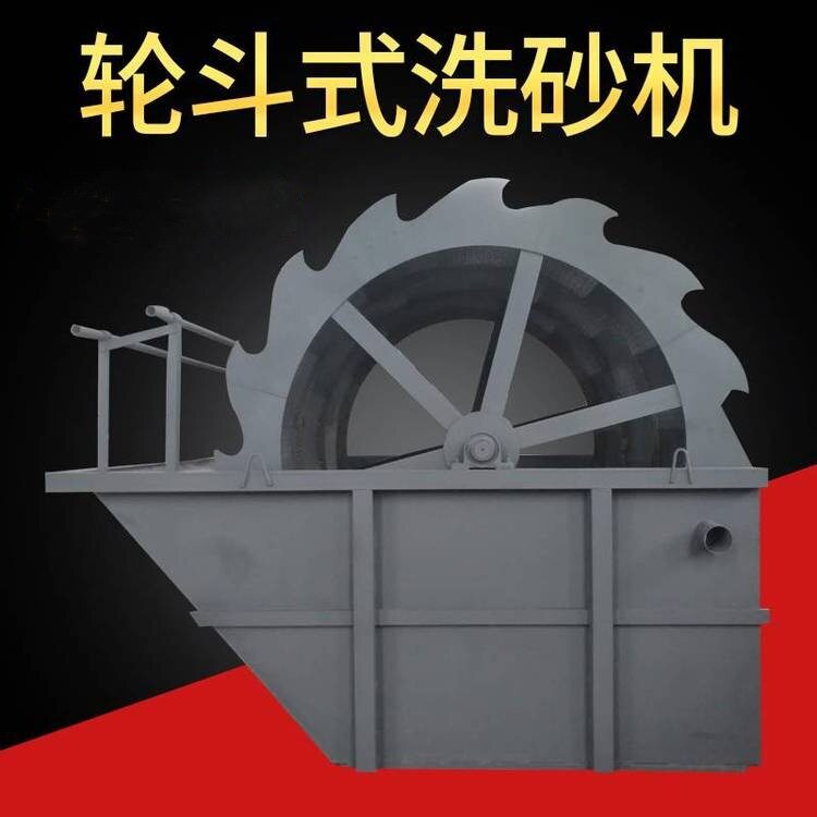 矿山河道砂石分离洗沙机