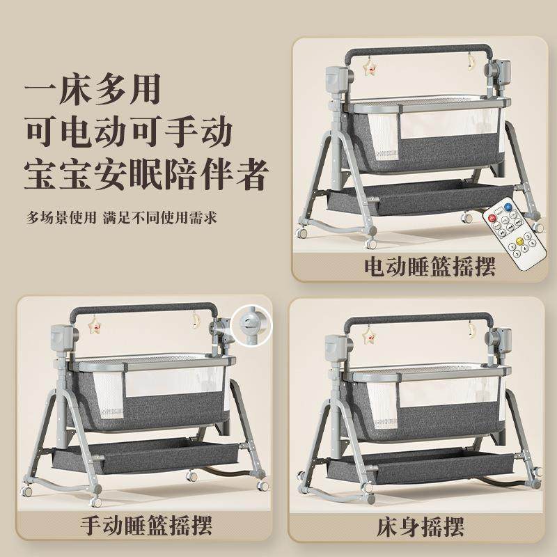 儿多功能KKL电动篮摇床摇椅新生儿智能哄娃床婴宝宝床边睡摇篮