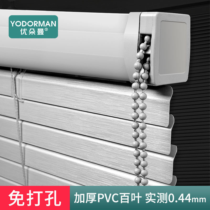 PVC免打孔电动遮光百叶帘