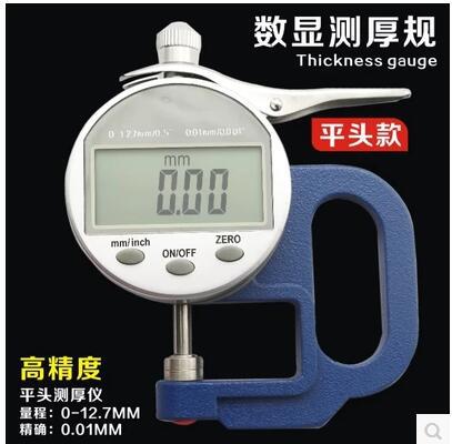 数显平头测厚仪0-12.7MM测厚规钢材测厚测厚尺钢管壁厚厚度
