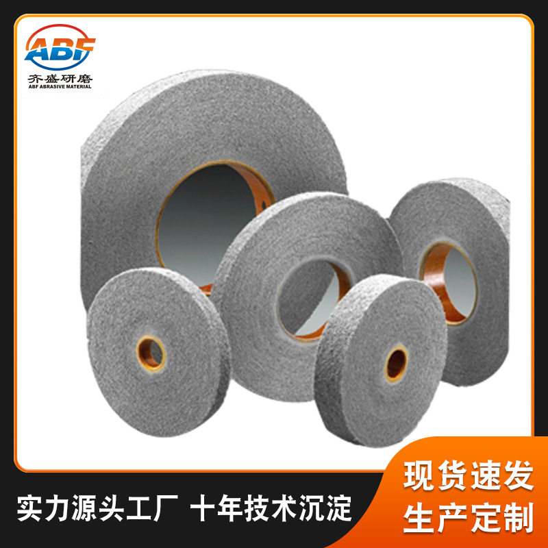 卷紧轮抛光轮 金属拉丝不锈钢研磨轮 家具去毛刺研磨轮MED8*1*3