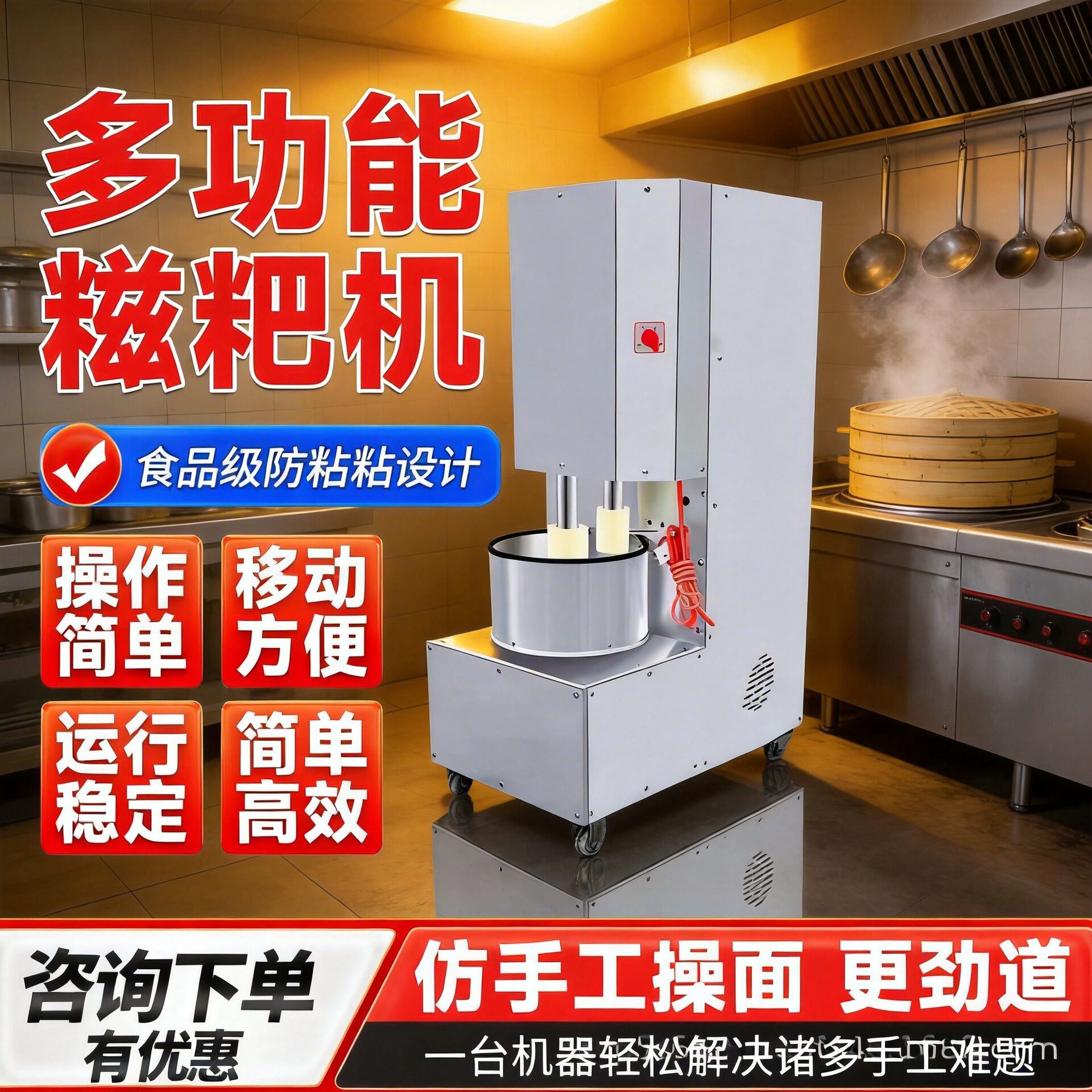 新款仿手工捶打糍粑机全自动打糍粑机商用打青团年糕麻糍豆面饵块