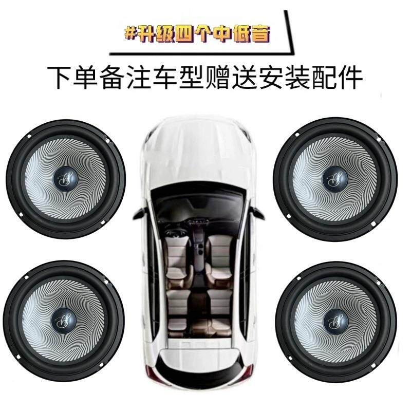 哈飞赛马赛豹汽车门后门响喇高重叭GDA低音前扬声器加装音升级无