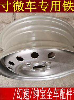 五JBU菱之光轮胎总成55R13165/70R钢13全尺寸备胎圈轮毂铁1圈总成