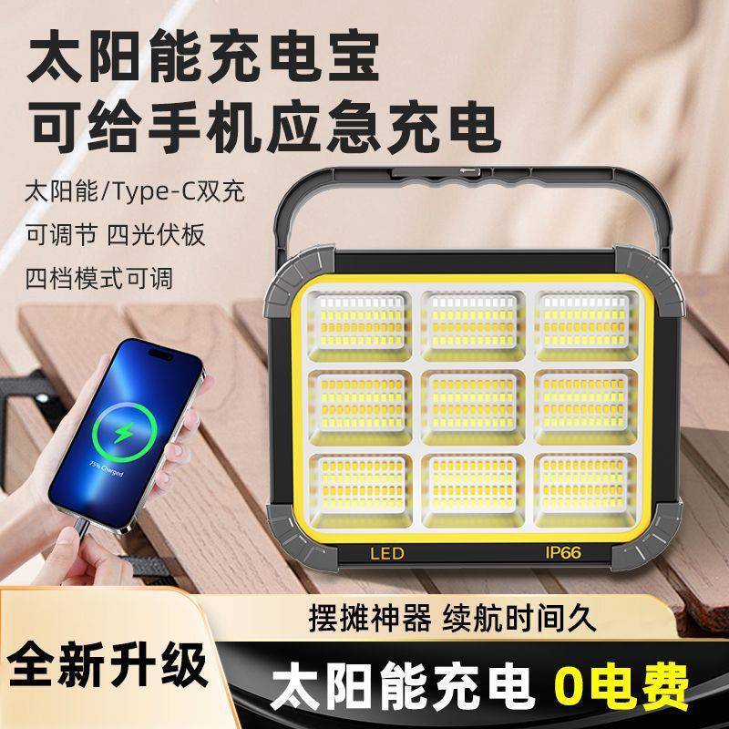 太阳能灯名充d营电移动照明BD101026灯用户专外灯露灯摆摊夜市灯h