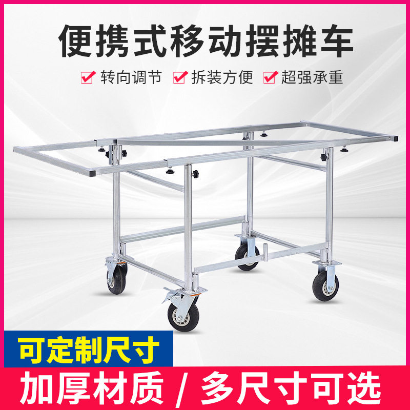 加厚带轮折叠可拆手推摆摊车