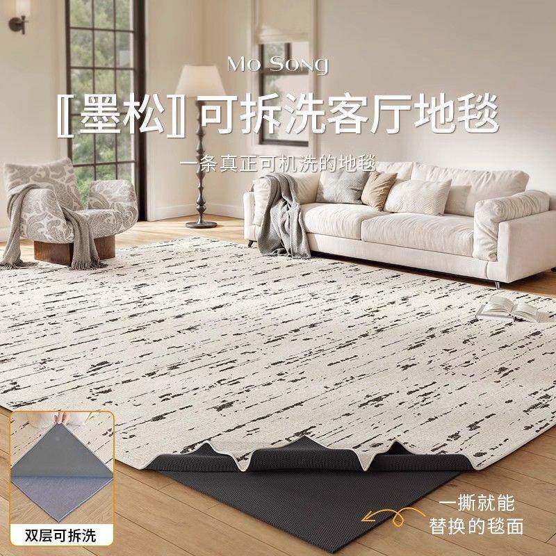 可拆卸水洗地毯客厅可机洗VSO地垫卧室全床边打茶几大免面积理铺