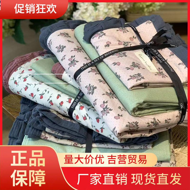 V45O韩式纯棉小碎花四件套法式花边床单被套床上用品双人2米4