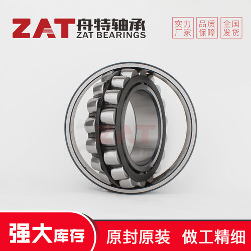 调心滚子轴承22222铁路车辆车轴22224轧钢机齿轮箱轴承座用轴承