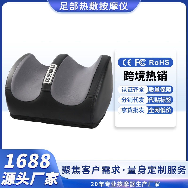 跨境电动家用热敷全自动按摩器新款揉捏指压足底腿脚一体式足疗机