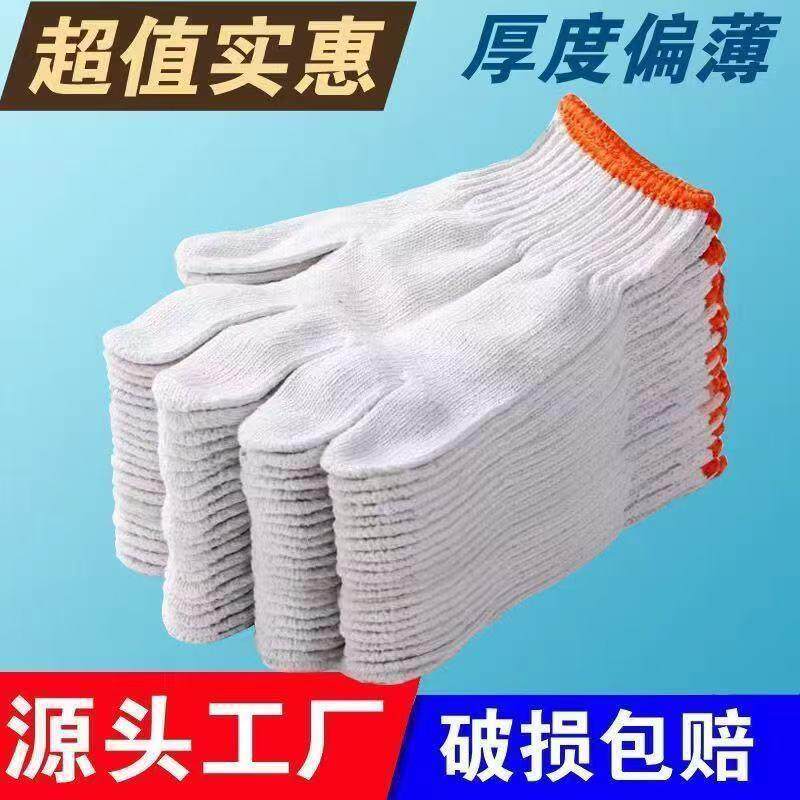 干活劳保劳动筑工作线手套磨工地地摊线薄棉偏手FEK套棉耐纱建业