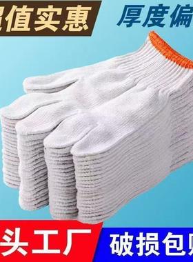 干活劳保劳动筑工作线手套磨工地地摊线薄棉偏手FEK套棉耐纱建业