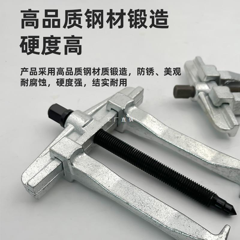 保拉美式两爪拉马轴承拆卸工具拉拔器二爪拉玛两脚3 4 6 8 10英寸