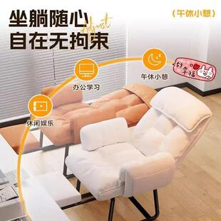 懒人休沙发脑椅宿舍桌椅子可HRK电躺可坐家用舒适闲书椅子靠背办