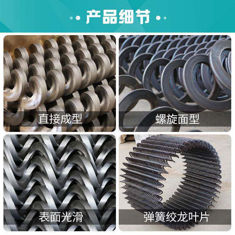 轴恒机械135绞龙叶片无螺旋小型富提升机搅拌绞机龙