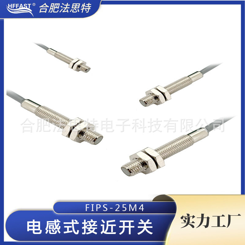 无人驾驶电感式接近开关