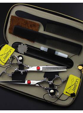 JSON杰森MDWHE-01A龙美发剪/平剪柄牙剪打薄剪套装XL0-0401