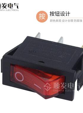 KCD8小船形开关色脚源2档带灯红KCD船形翘板电OEN按钮