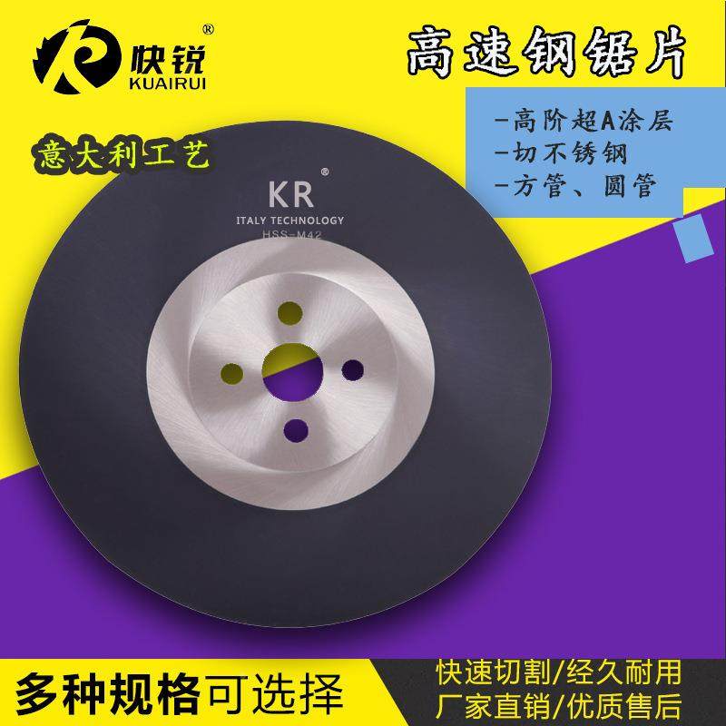 325*1.6-K钢R切管机锯片HS高速S锯片不锈钢M6542切割超片A级含钴,五金/工具,锯片,淘宝优惠券,粉丝福利购,淘宝优惠卷