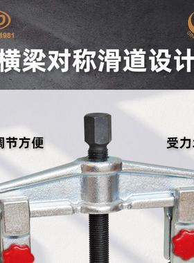 天达轴拉马承拆卸顶器快调横拔梁2爪拉马(窄扁爪)TD0TD0804SS084S