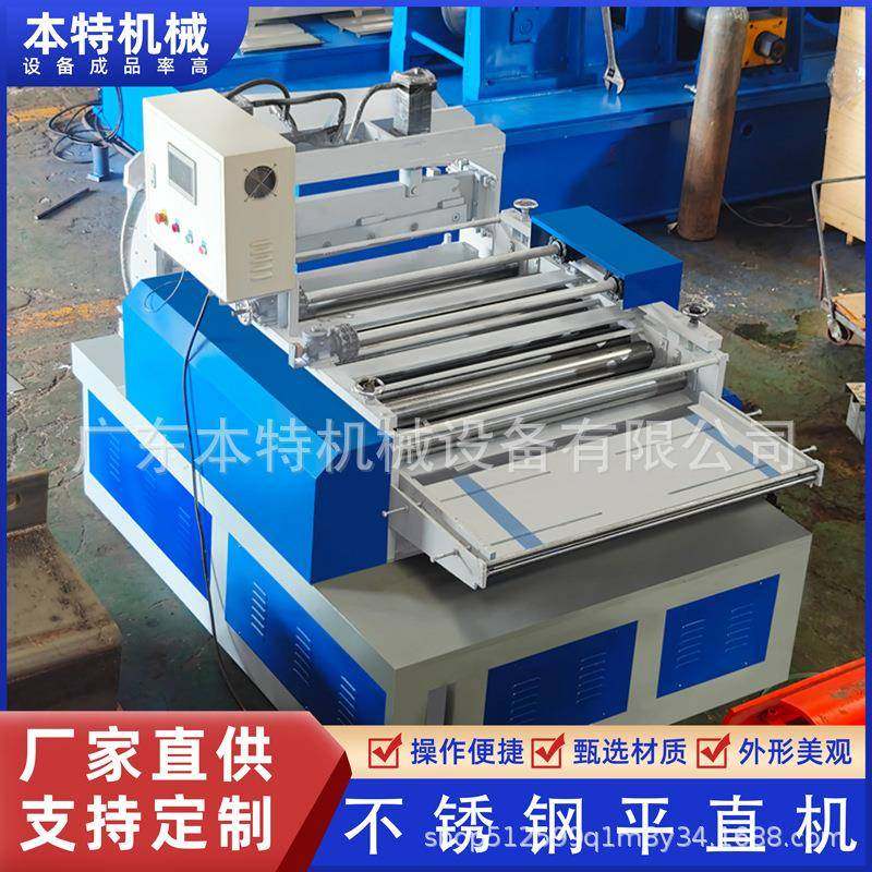 不锈平不锈钢平直机全自动控钢板数机平开设钢备不锈钢铁板调平设,五金/工具,其他机械五金,淘宝优惠券,粉丝福利购,淘宝优惠卷