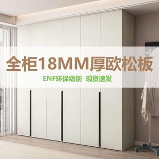 Z家具E985NF级实木欧松新款20衣5一门到顶60c板m深柜奶油卧室主2