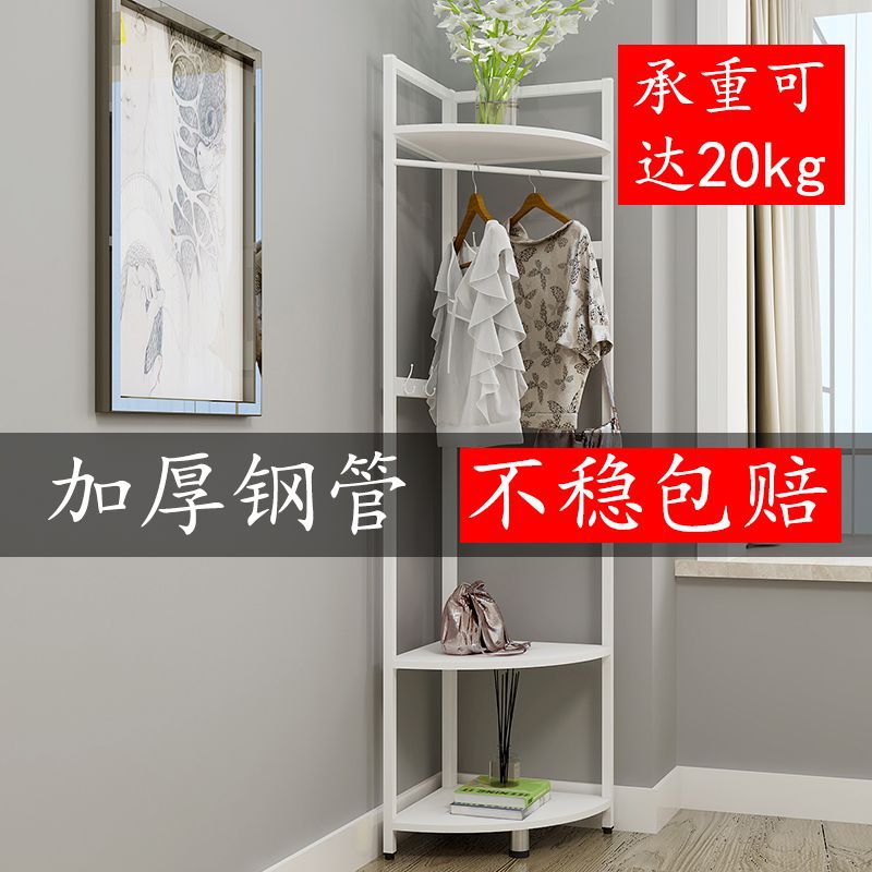 落地转角多功能衣帽架