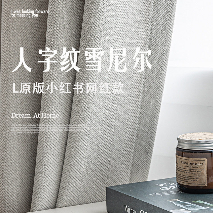 人字纹雪尼尔面料加厚遮光窗帘布料新款卧室抹茶绿绍兴窗帘批发