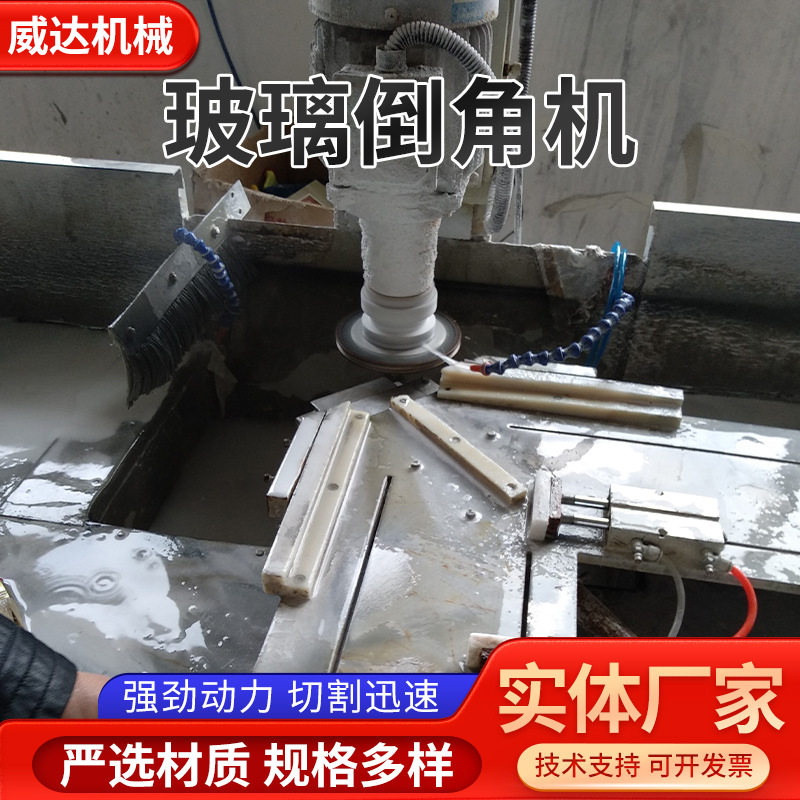 玻璃倒角机装饰玻璃磨边机圆角直边倒角设备可调节简易磨角机