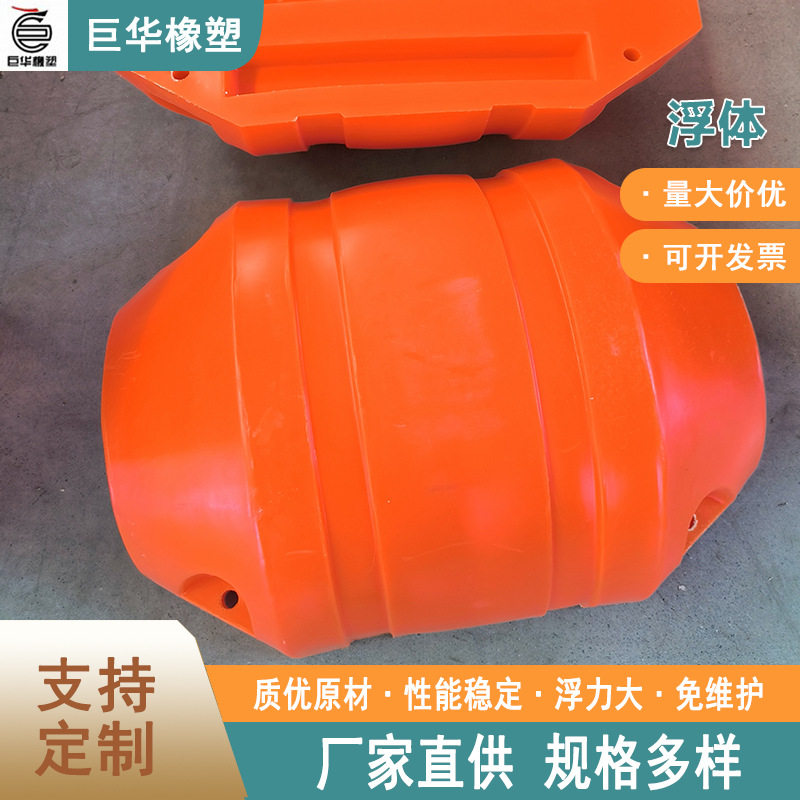 水上管件支撑漂浮永固橘红塑料浮体耐磨损抗撞击浮筒厂家