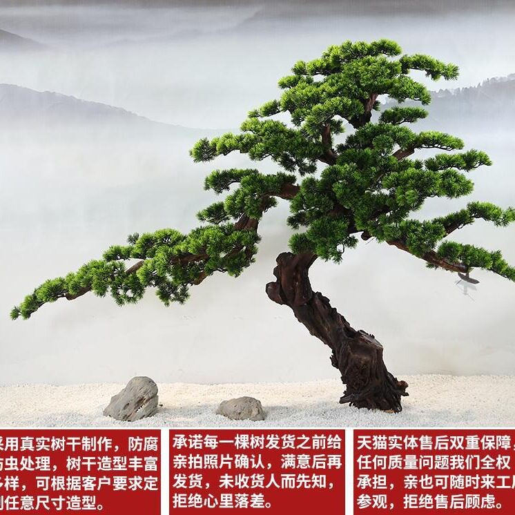 仿真松树迎客松盆栽新中式装饰室内展厅酒店摆件大型景观仿真植物