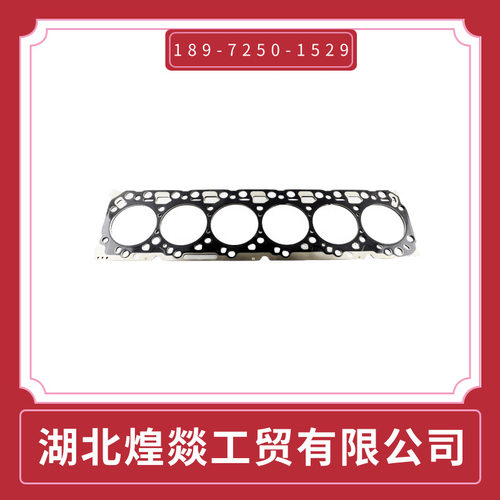 康明斯6CTA8.3柴油机汽缸垫3415501东风汽车工程机械发动机缸垫