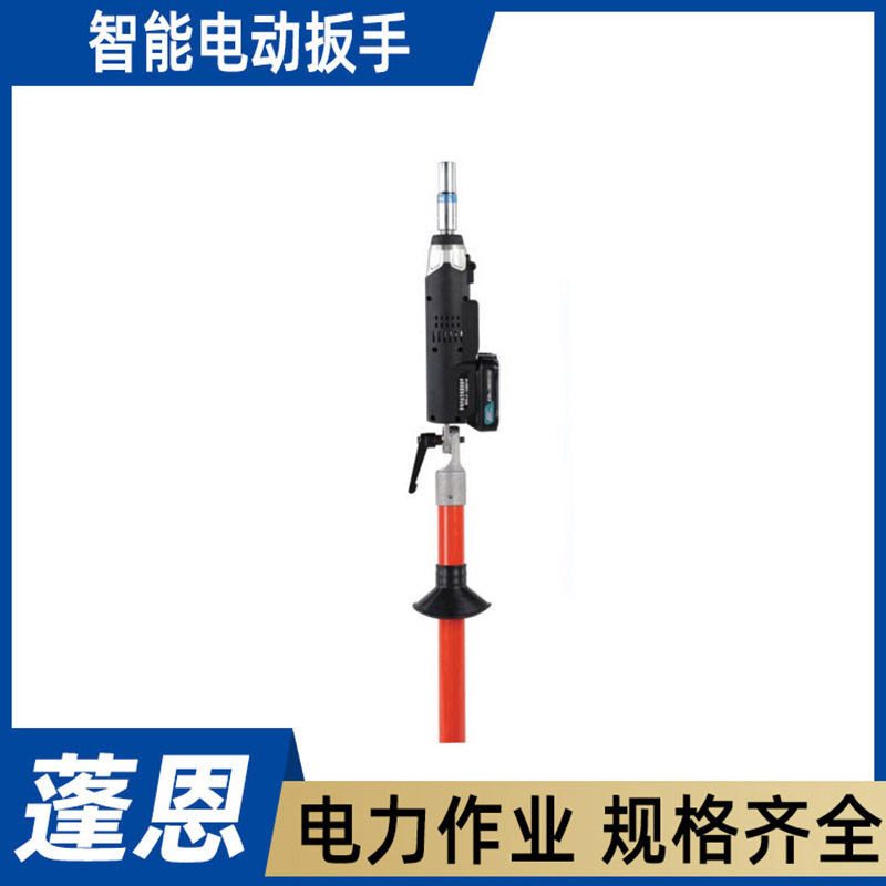 智能电动扳手AHSE-1W-2AHSE-1W-3无线遥控扳手绝缘紧固扳子
