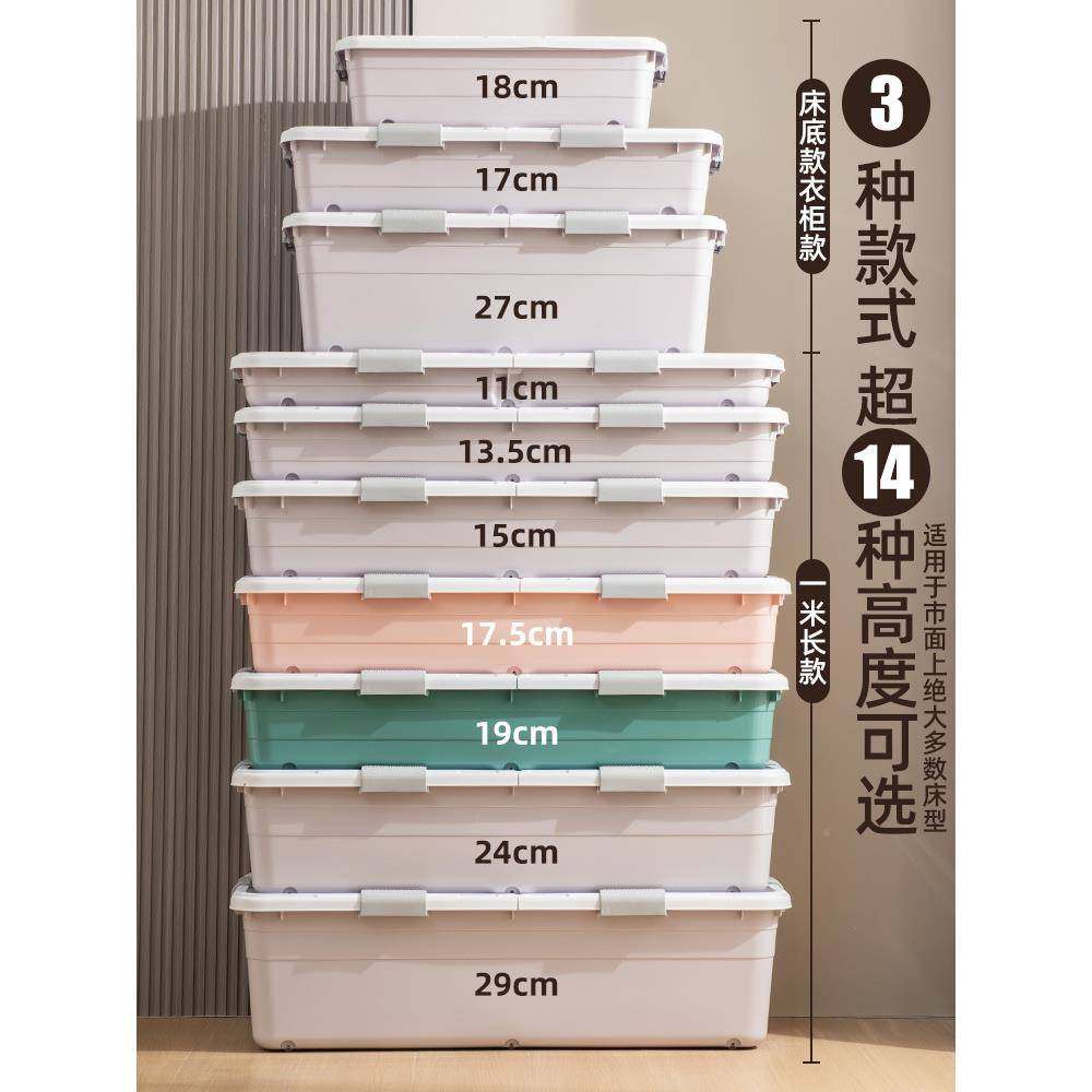 明床底收纳箱家用扁平带轮屉式衣服被子透985物床下收纳盒抽整理,收纳整理,收纳箱,淘宝优惠券,粉丝福利购,淘宝优惠卷