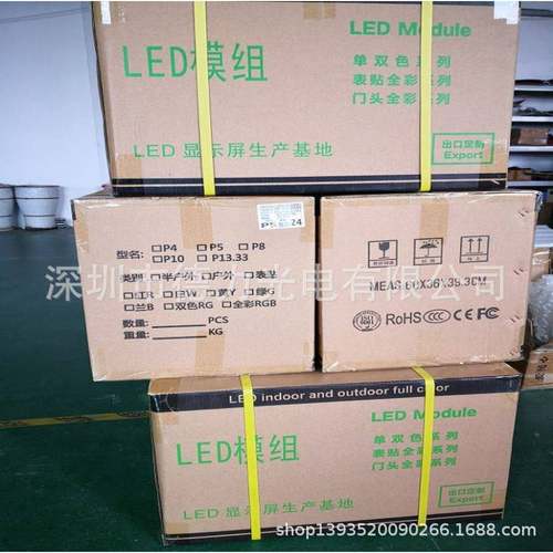无品牌/P4户外高刷厂LED全彩显示屏单元板家大迎热卖量欢选购(标