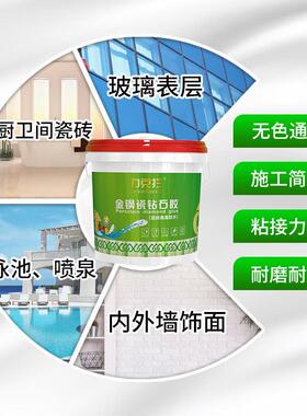 卫生漏间补漏砸胶防砖水涂JIM料厕所水防漏材料免砖浴室瓷防水胶