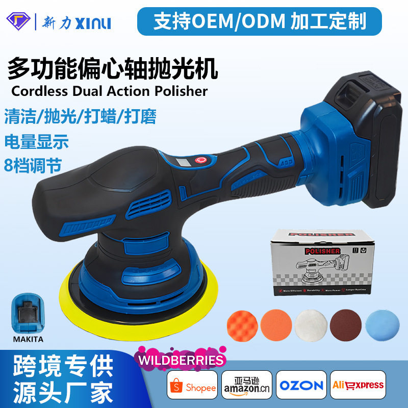 小型无线锂电汽车抛光打蜡机